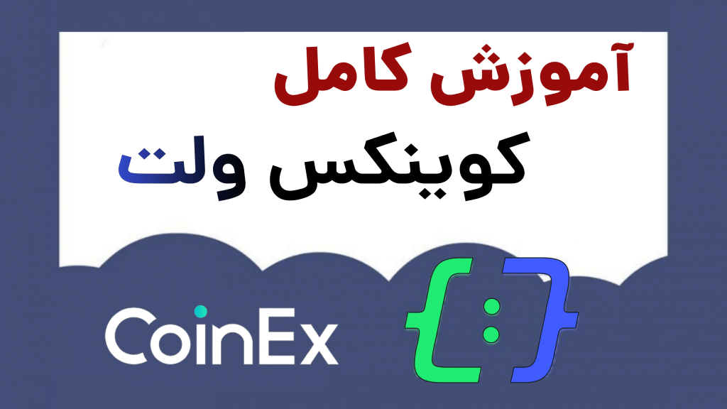 کوینکس ولت