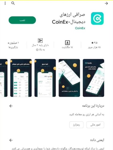 دانلود کوینکس