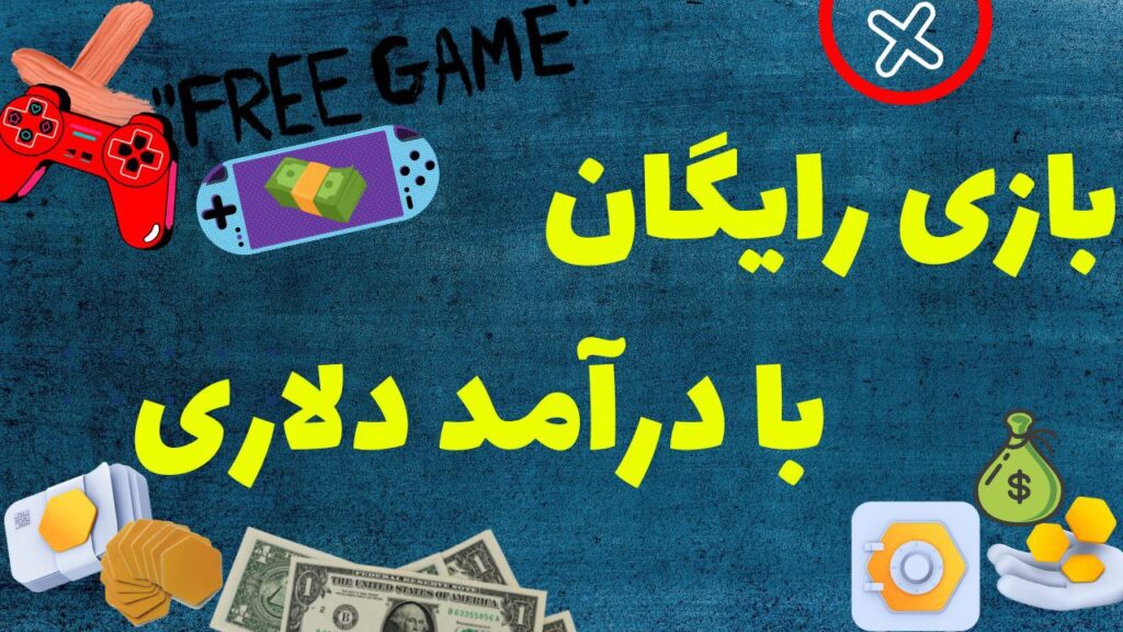 معرفی و کسب درآمد دلاری از بازی کریپتویی نیمیک