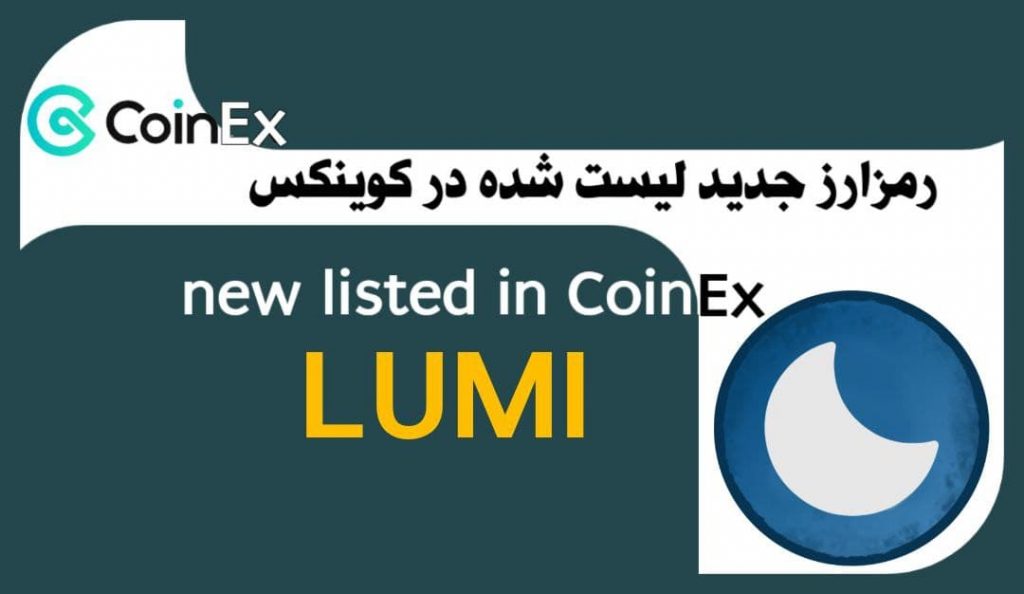 ایردراپ LUMI در کوینکس