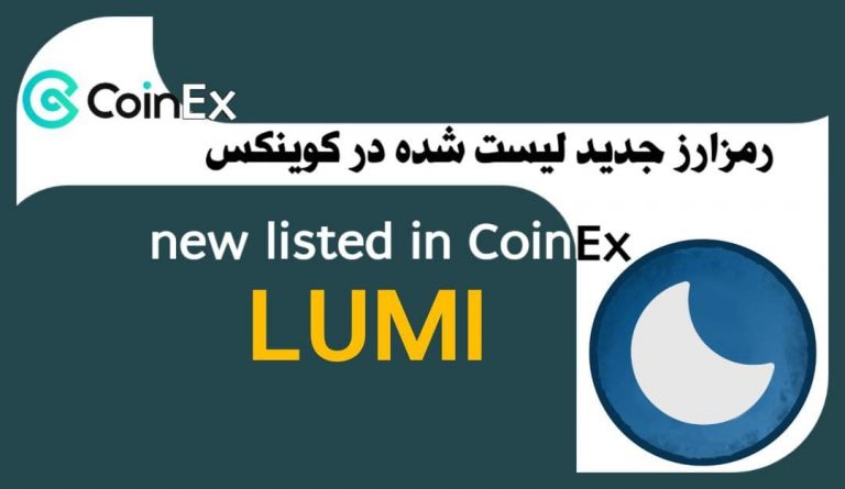 ایردراپ LUMI در کوینکس