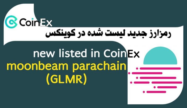 سرمایه گذاری ارز دیجیتال