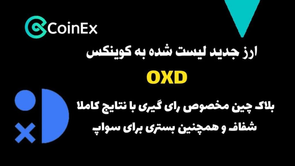 بلاک چین رای گیری