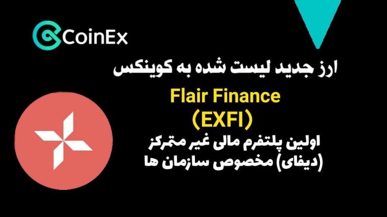 ایردراپ جدید کوینکس