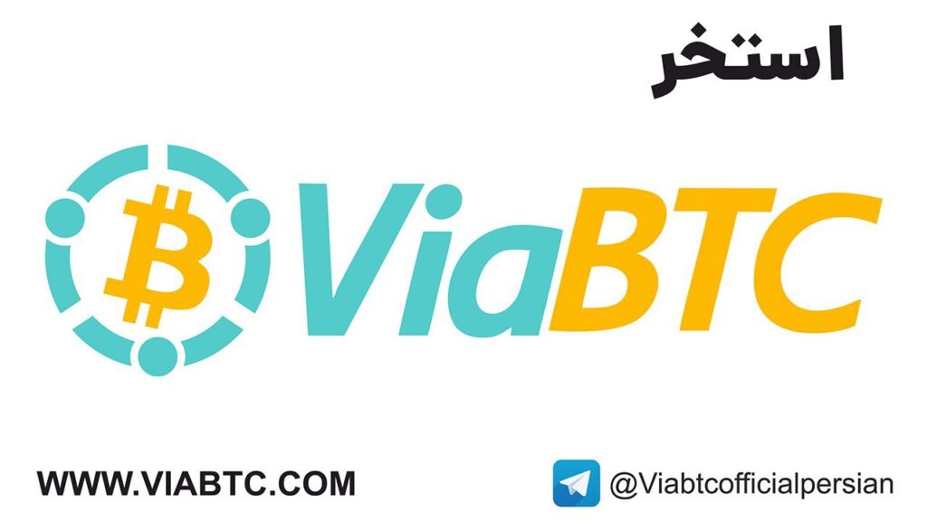 معرفی اکوسیستم کوینکس ViaBTC