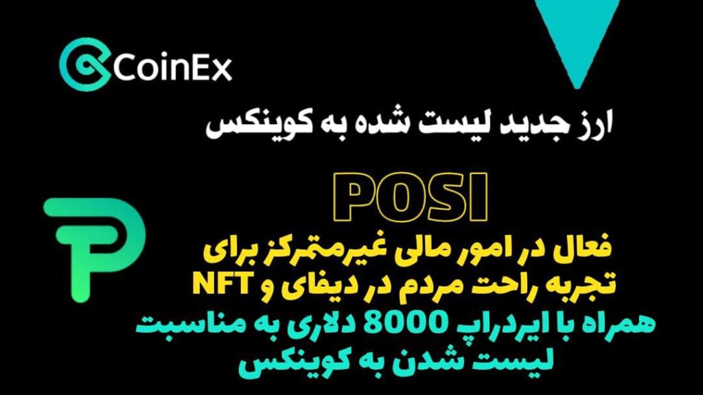 ایردراپ 8000 دلاری کوینکس