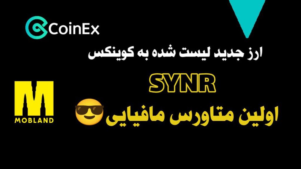معرفی و خرید ارزدیجیتال متاورسی