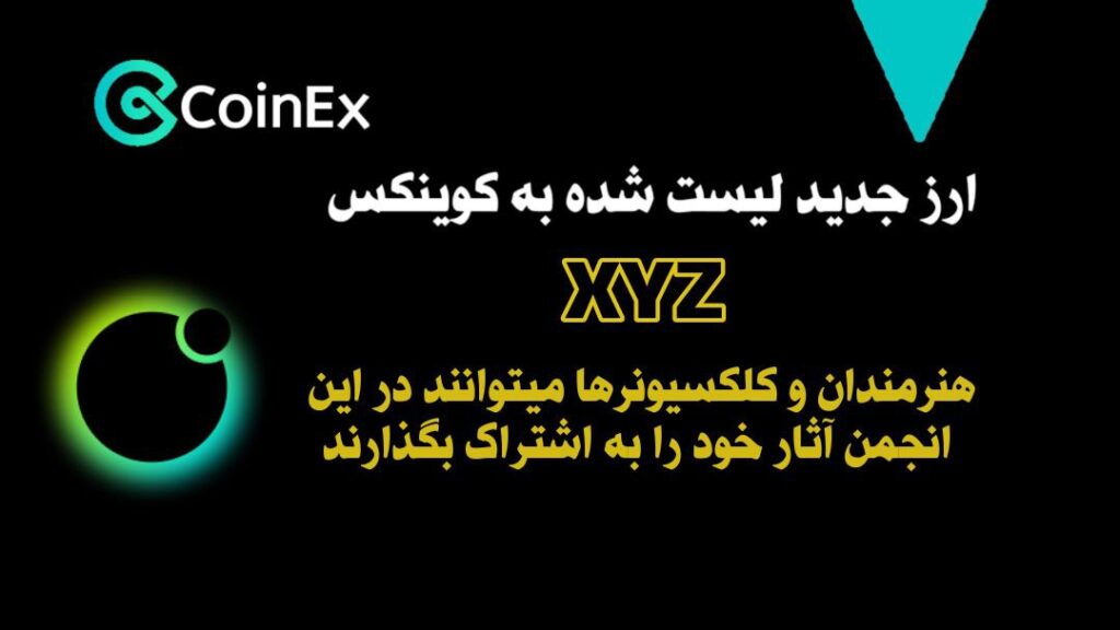 معرفی و خرید xyz