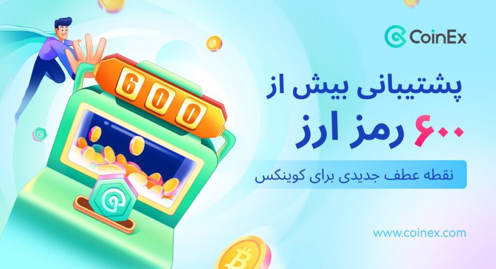 کوین های لیست شده در صرافی کوینکس