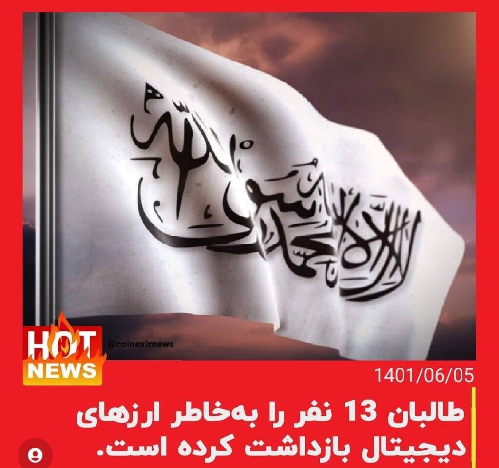 ممنوعیت ارزهای دیجیتال