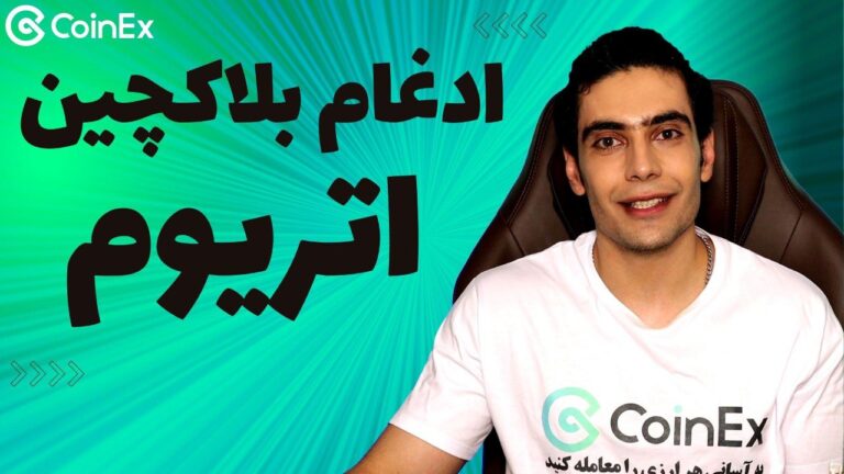 ادغام مرج اتریوم