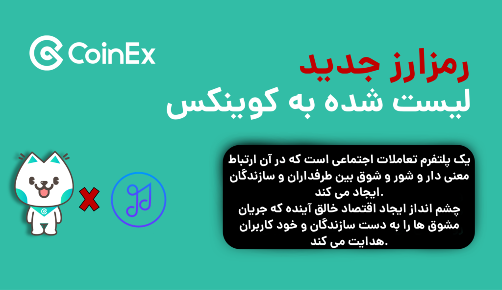ارز دیجیتال JAM