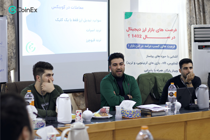 همایش ارز دیجیتال دانشگاه زنجان