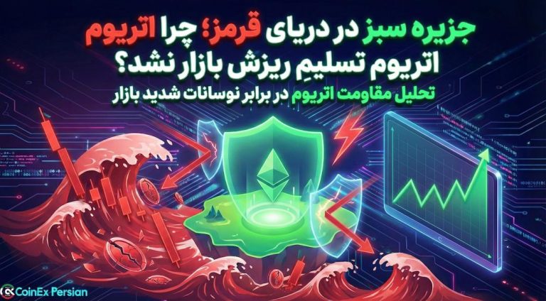 تحلیل پرچم صعودی اتریوم