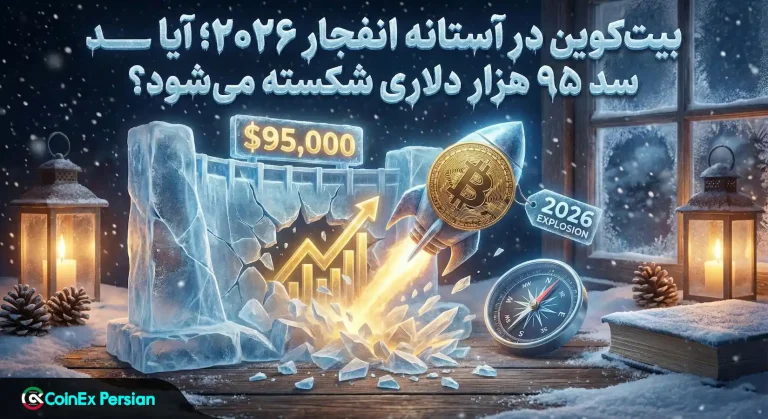 بول‌ران بیت کوین ۲۰۲۶